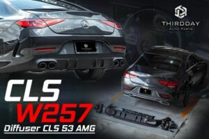 ชุดแต่ง CLS W257 | Thirdday Auto Aprts